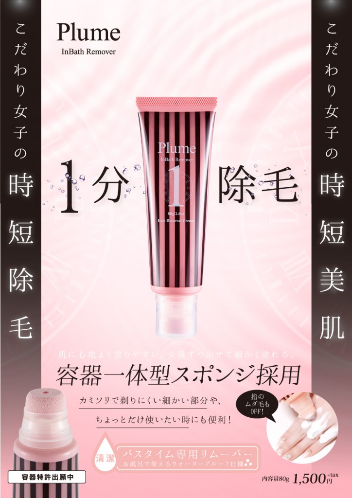 【アンドシーム】PlumeA5POP